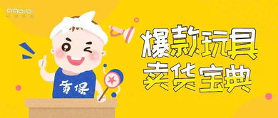 千牵运营丨母婴店如何引爆玩具销售 打造爆款玩具的策略与实操