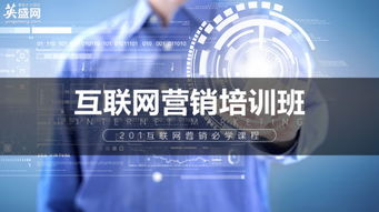 互联网营销培训班 玩具销售的创新策略与实践指南