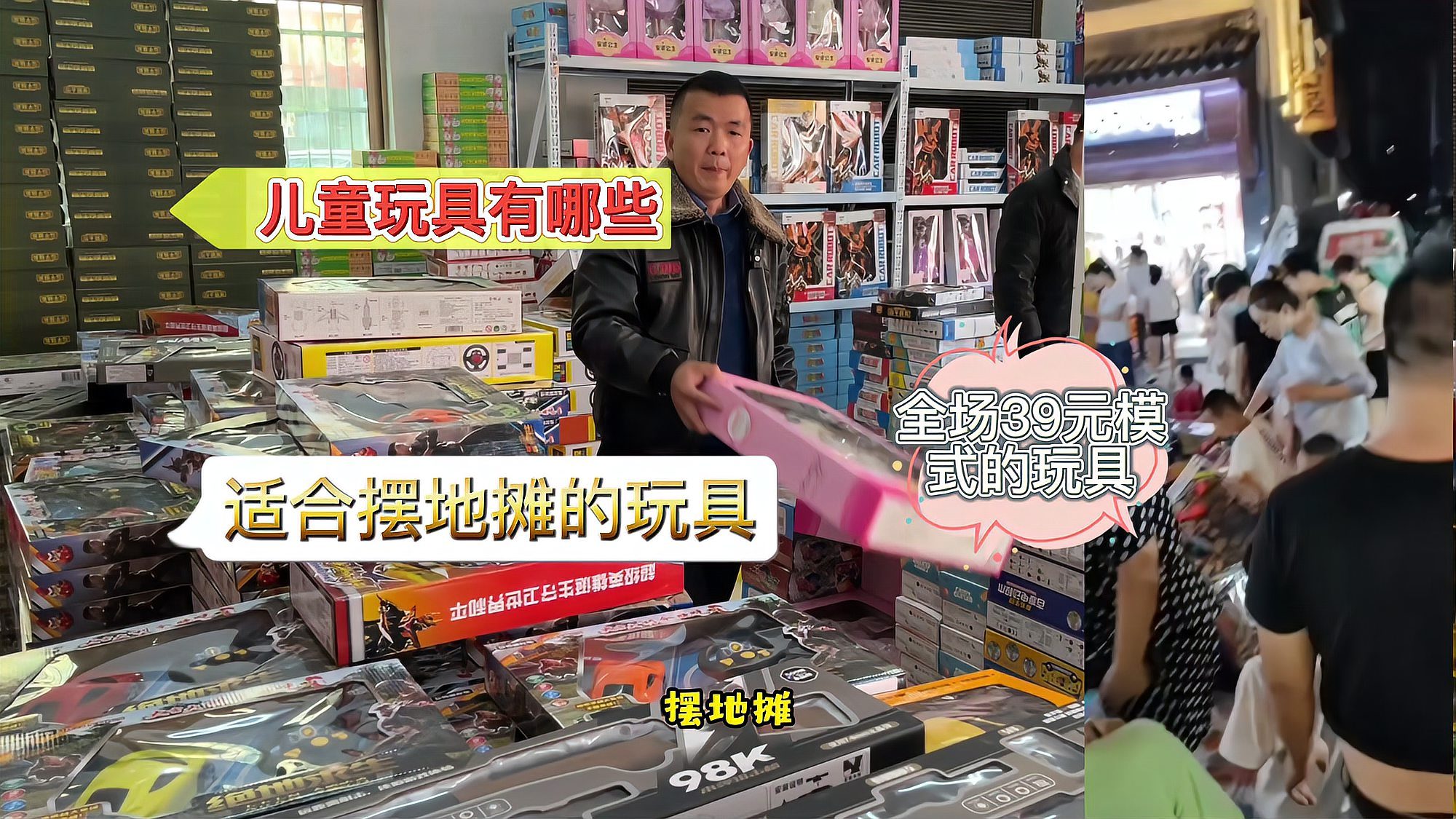 百元三件地摊玩具攻略 低成本高人气的小生意经