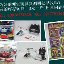 麦光玩具 点亮童年梦想，引领玩具销售新潮流